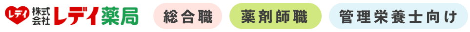 株式会社レデイ薬局