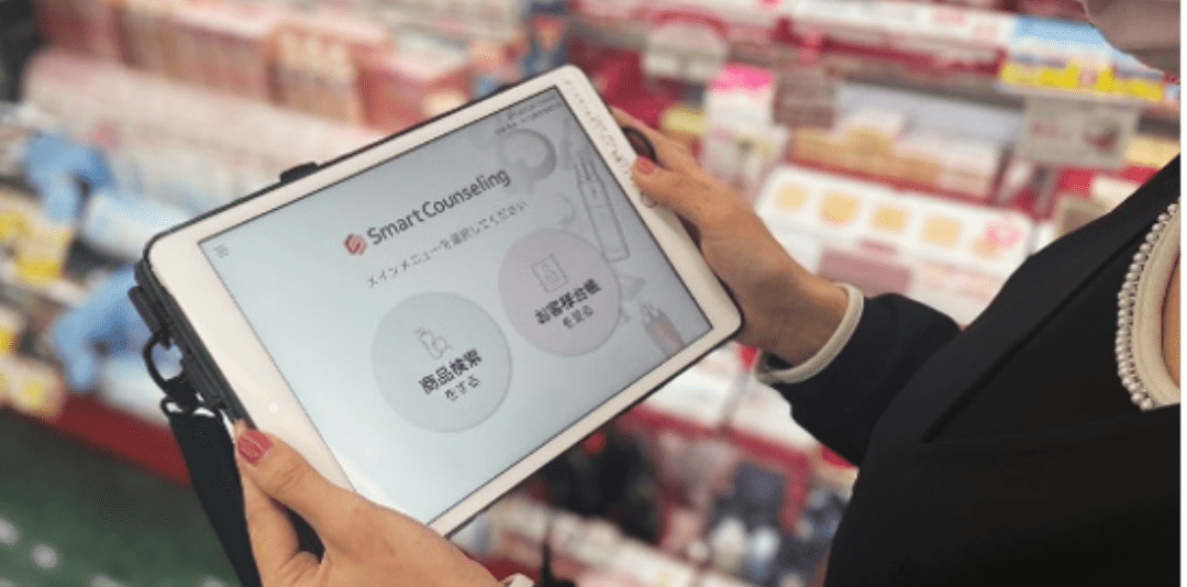 スマートカウンセリングの導入